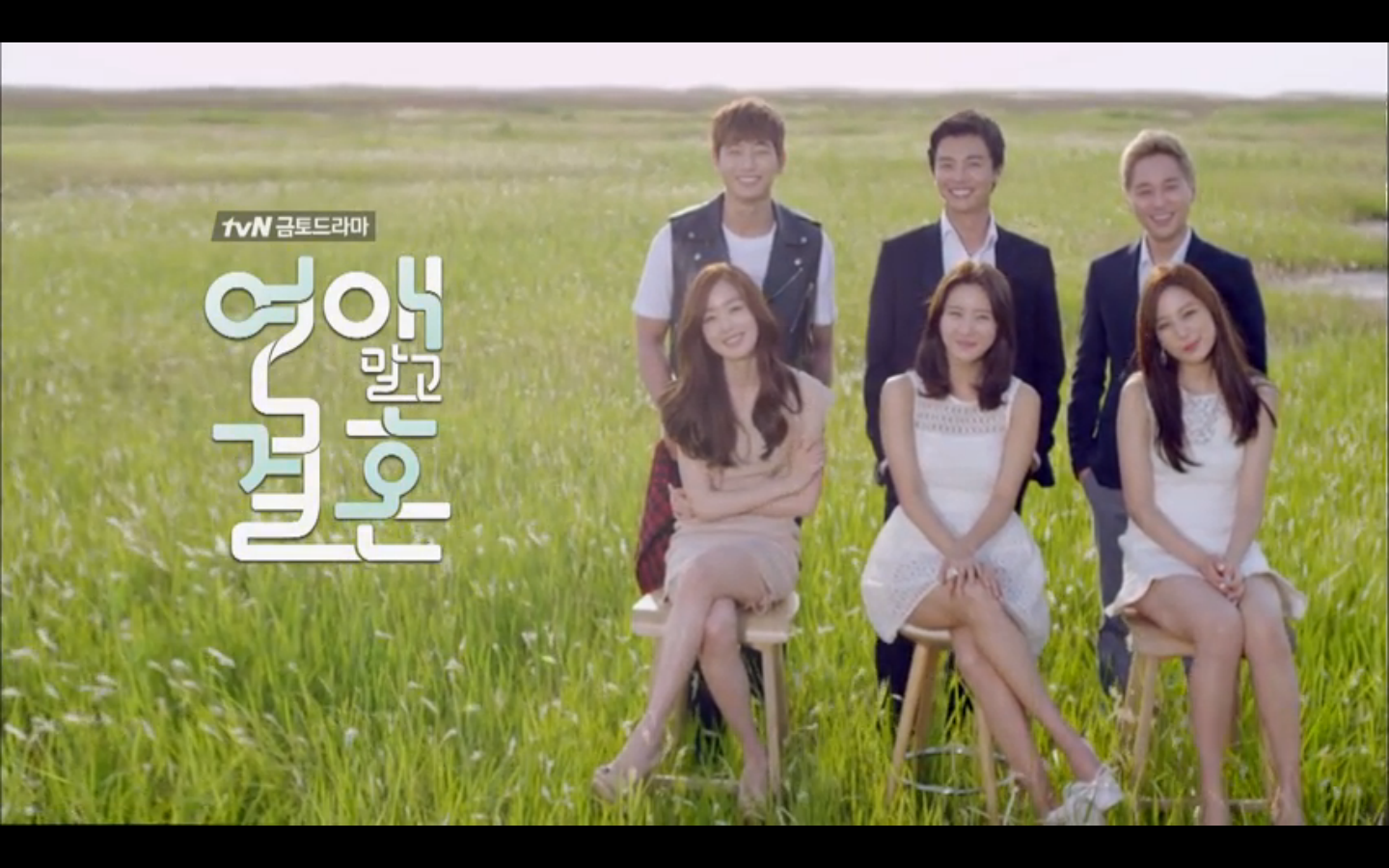 Marriage, not dating